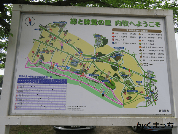 内牧公園MAP