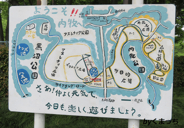 内牧公園MAP