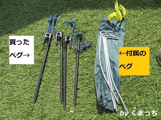 公園遊びで便利なアイテム・テント付属品